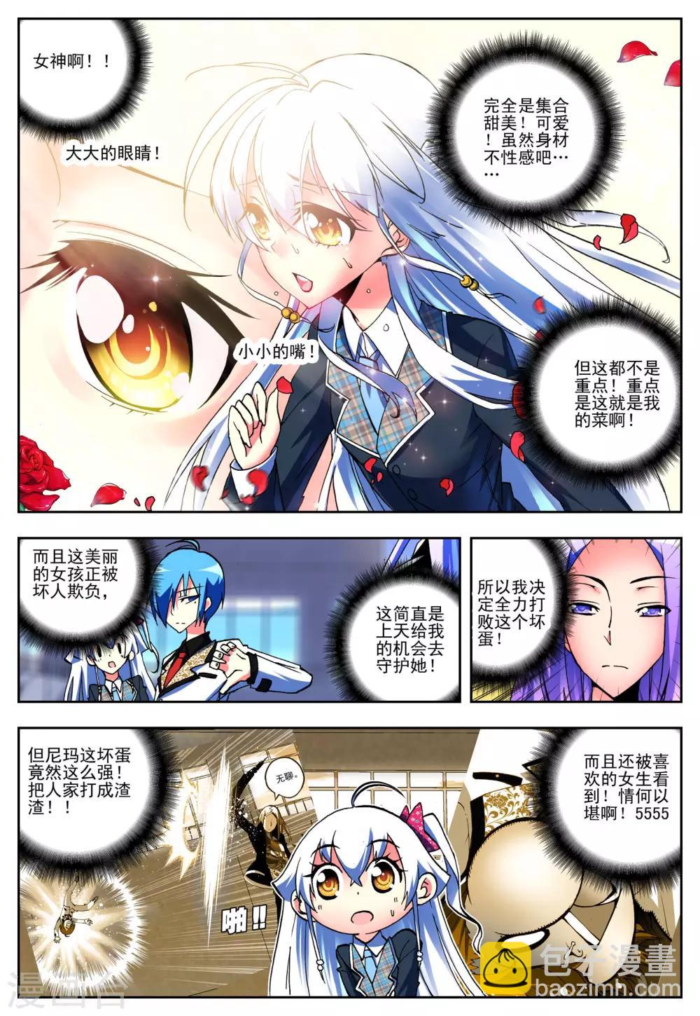 第4话 玄武-第4话