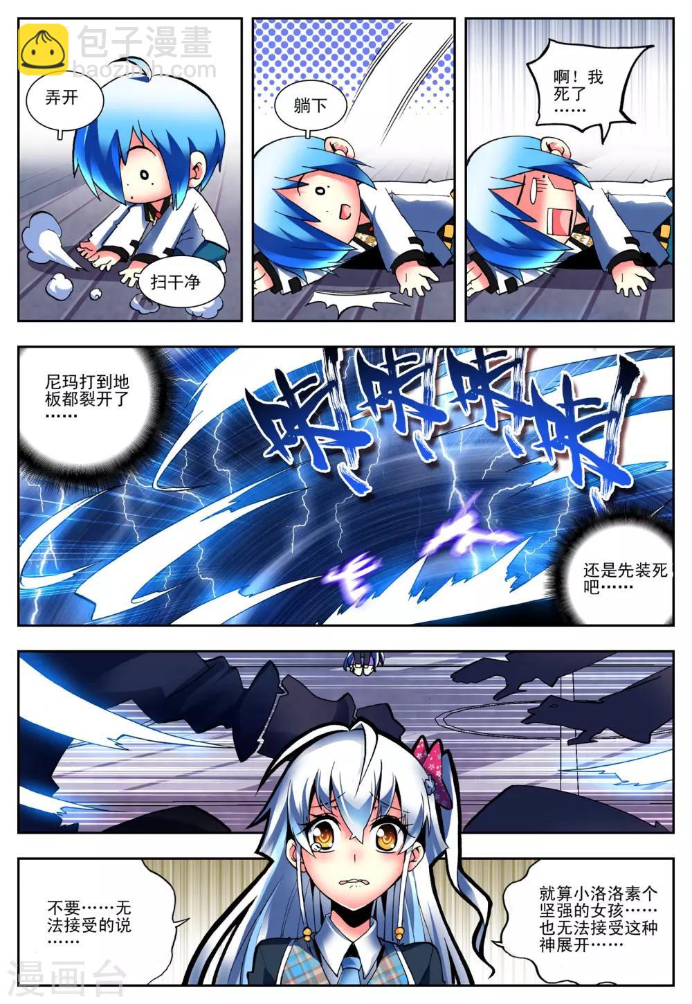 第4话 玄武-第4话