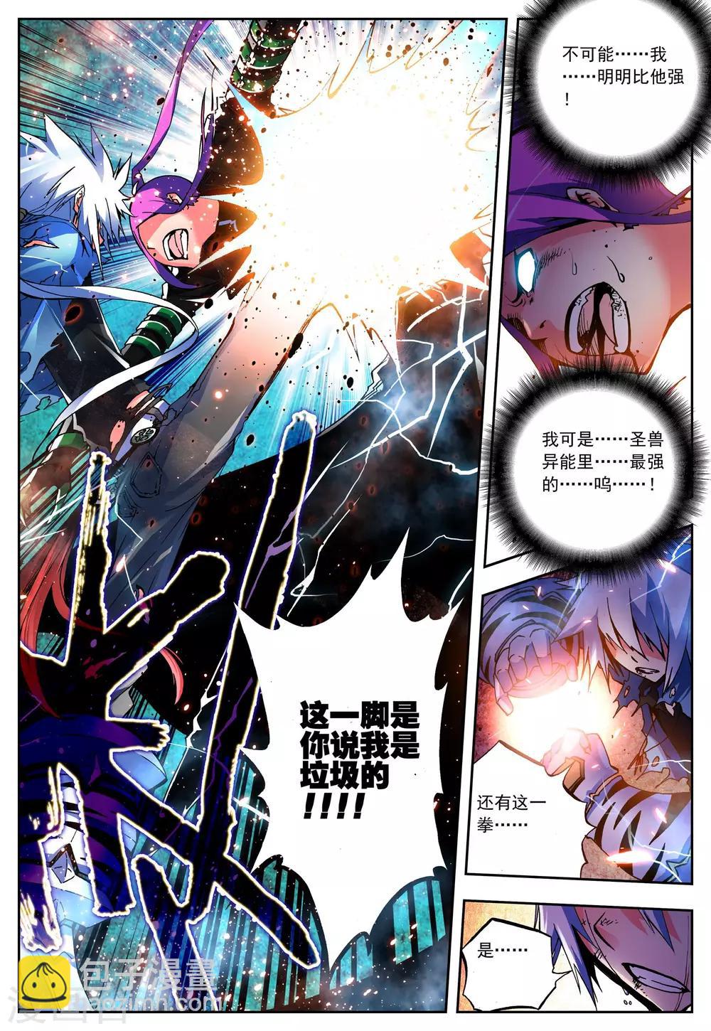 第6话 花火-第6话