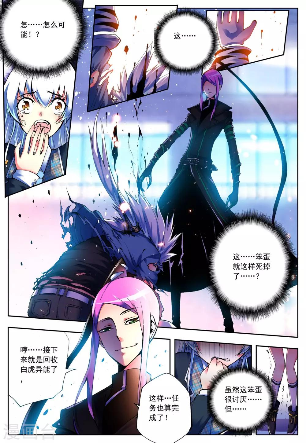 第6话 花火-第6话