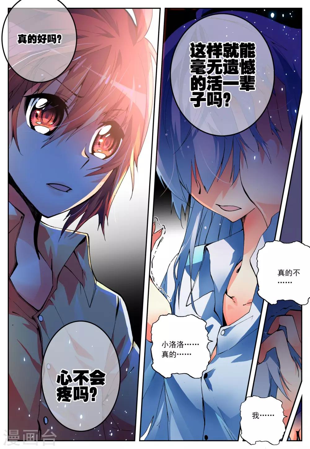 第8话 shall we talk-第8话