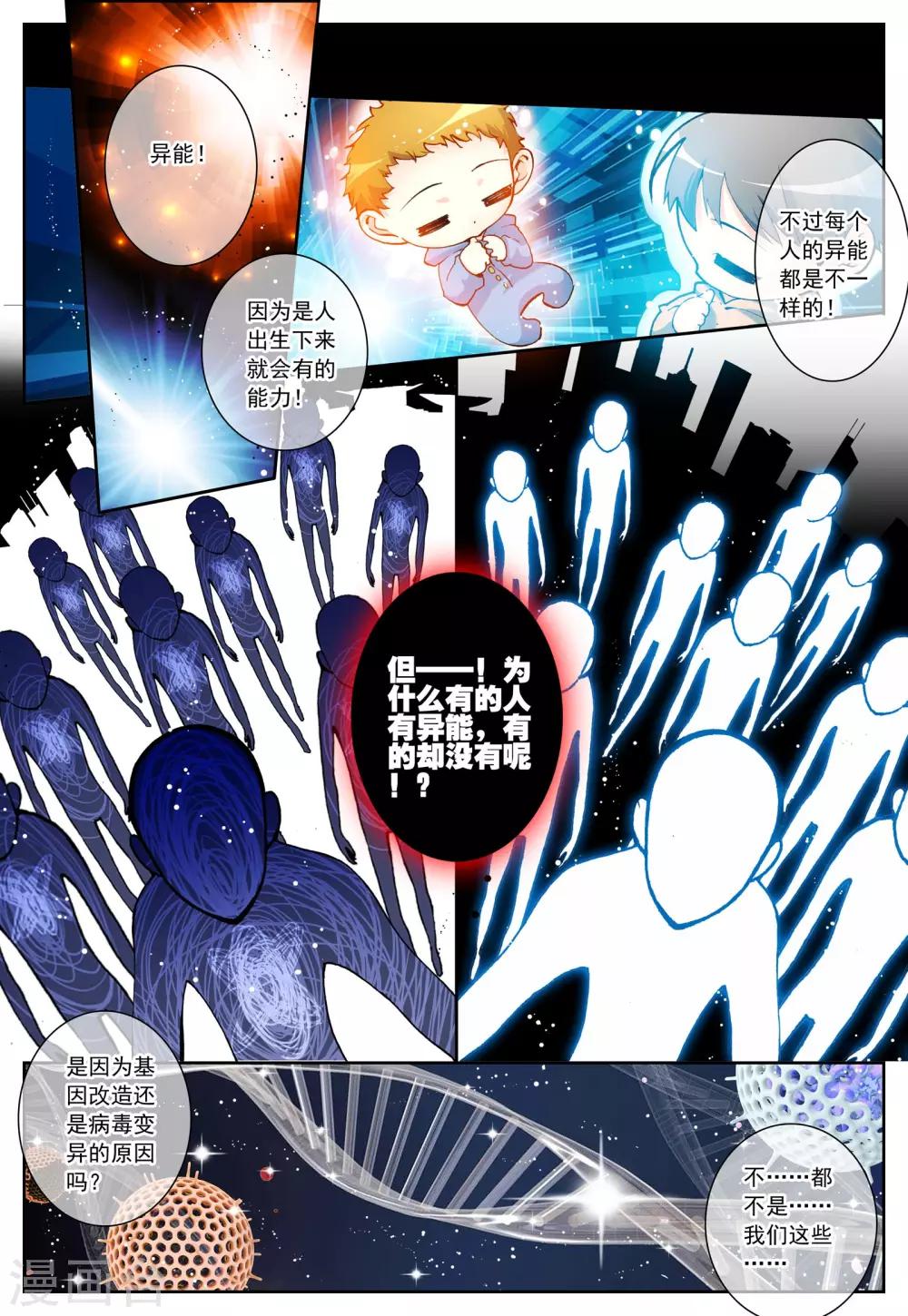 第8话 shall we talk-第8话