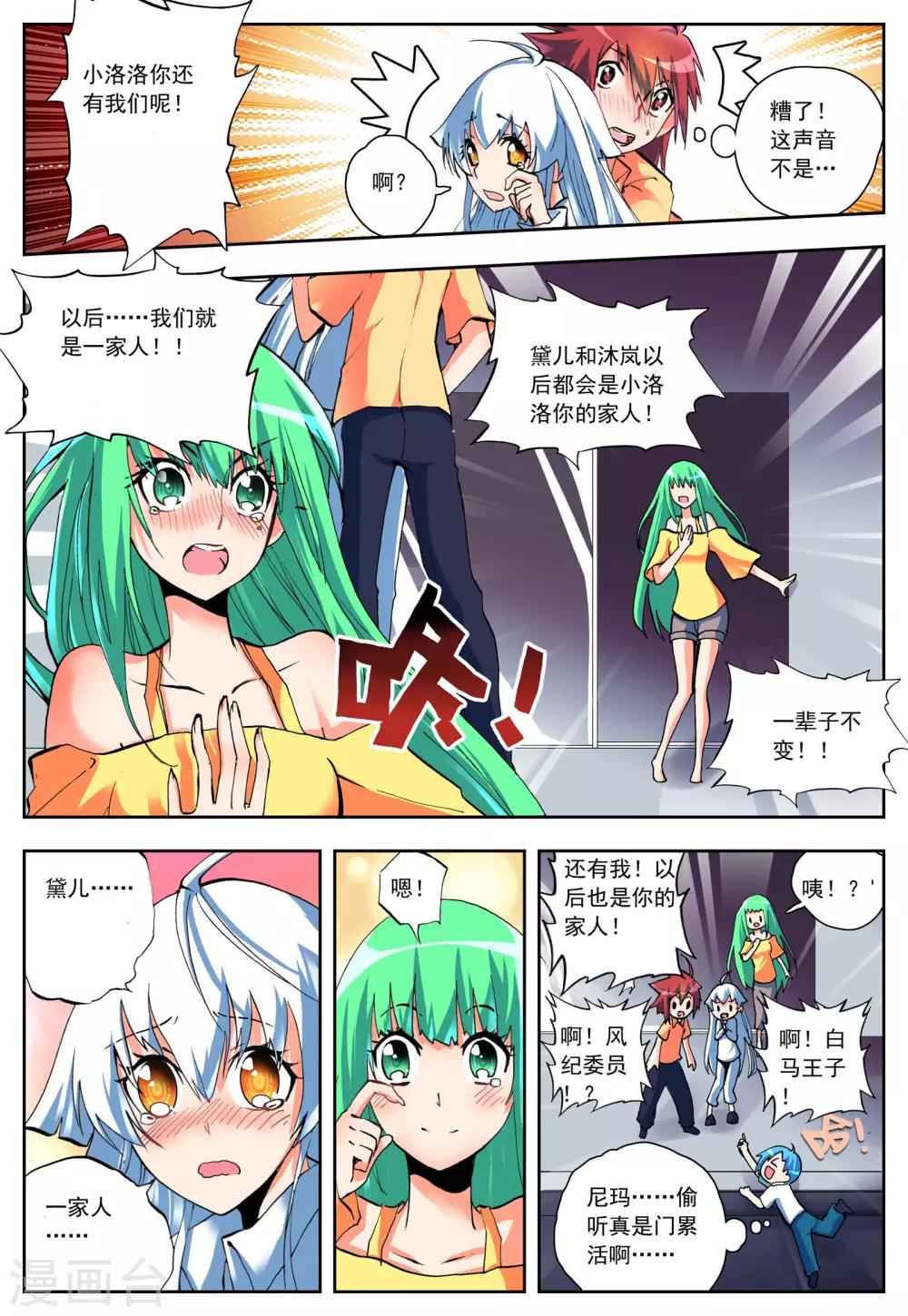 第8话 shall we talk-第8话