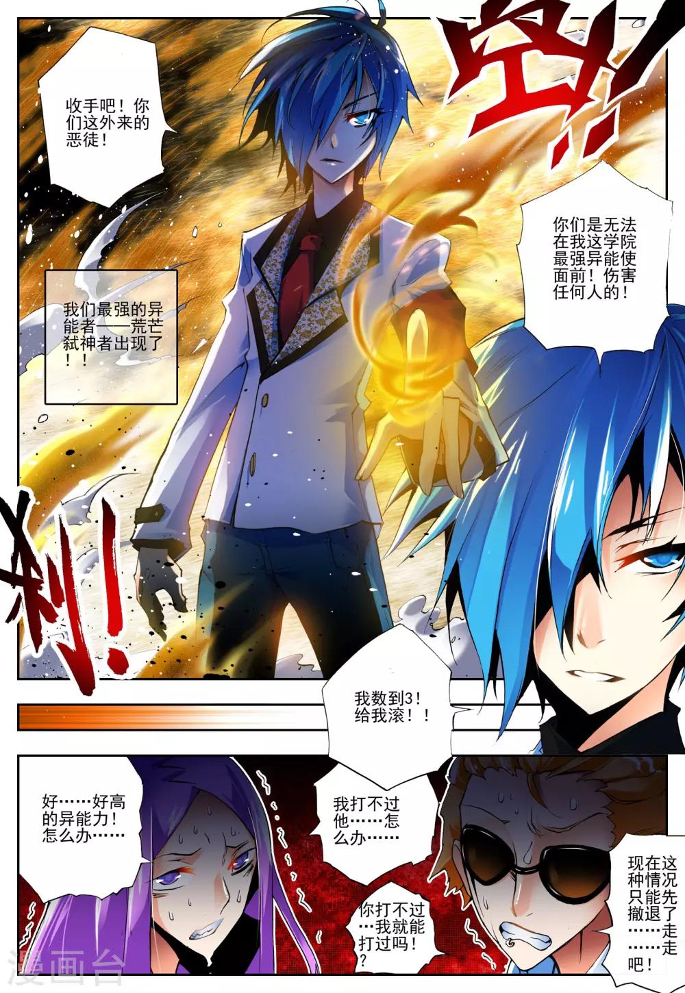 第10话 传说-第10话