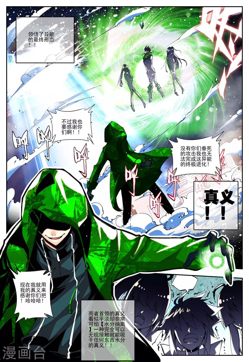 第10话 传说-第10话