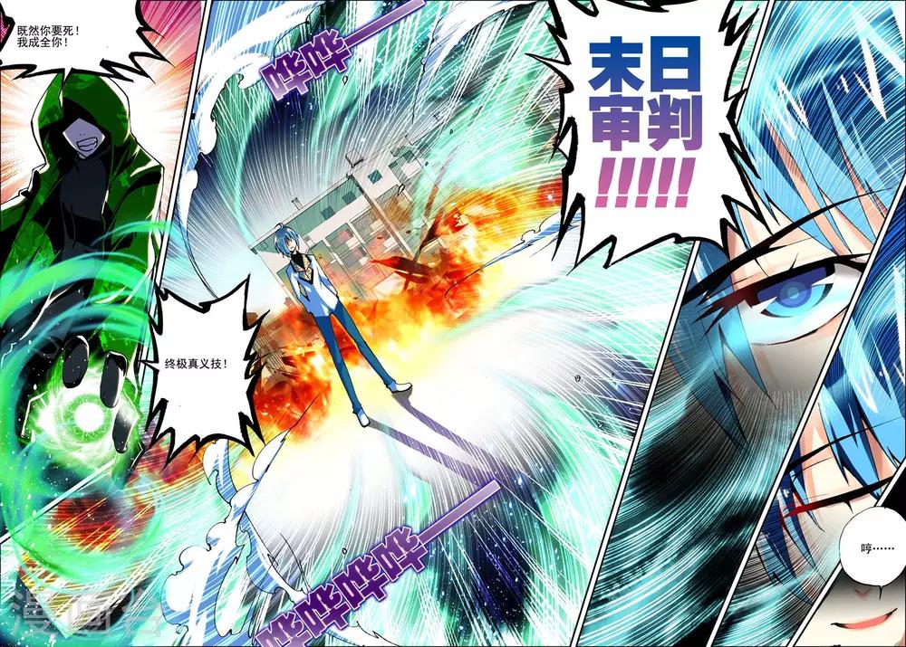 第10话 传说-第10话