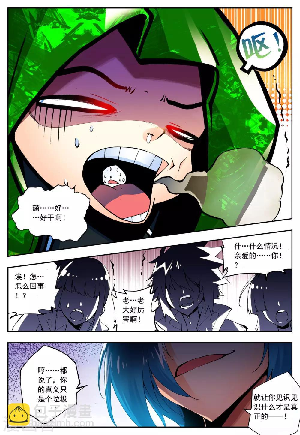 第10话 传说-第10话