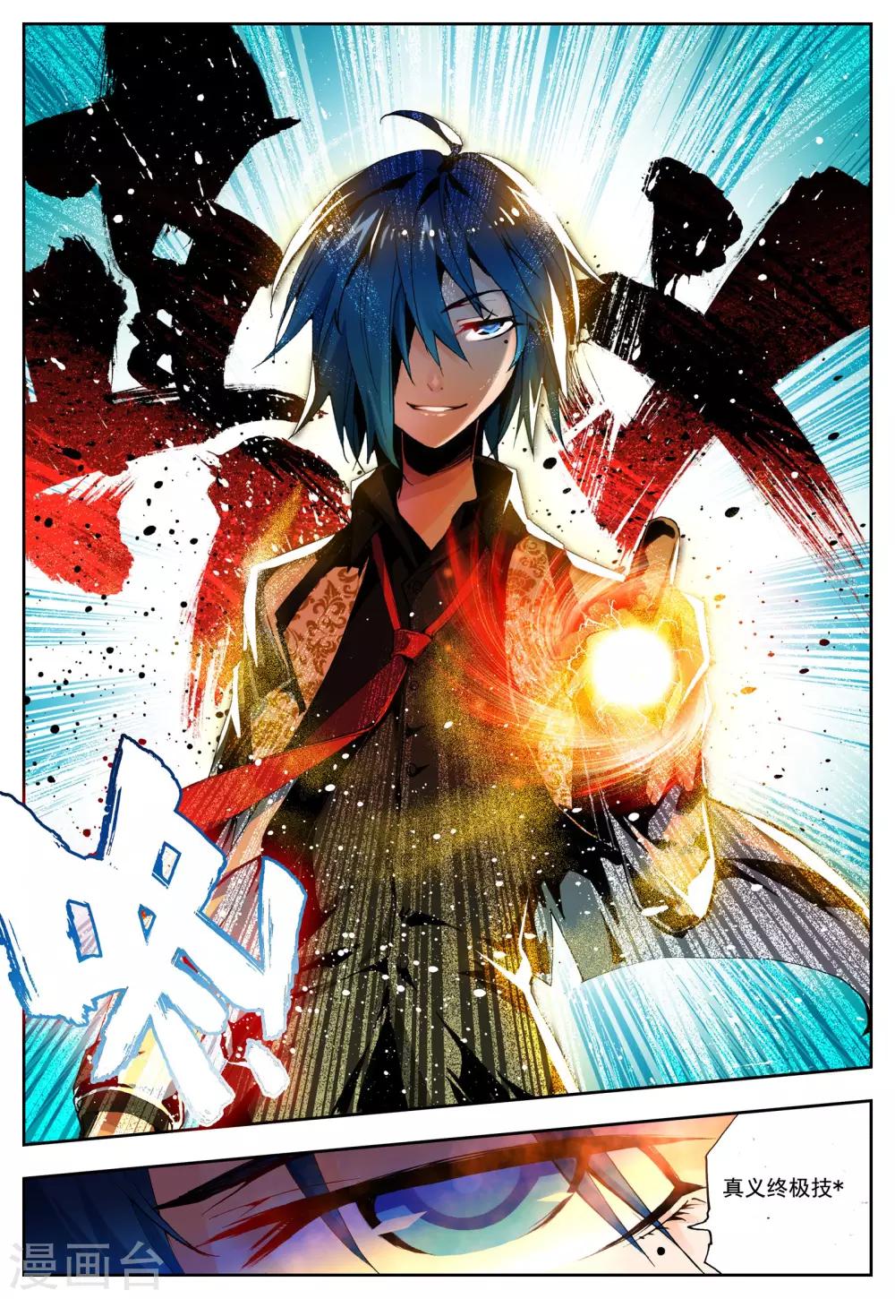 第10话 传说-第10话