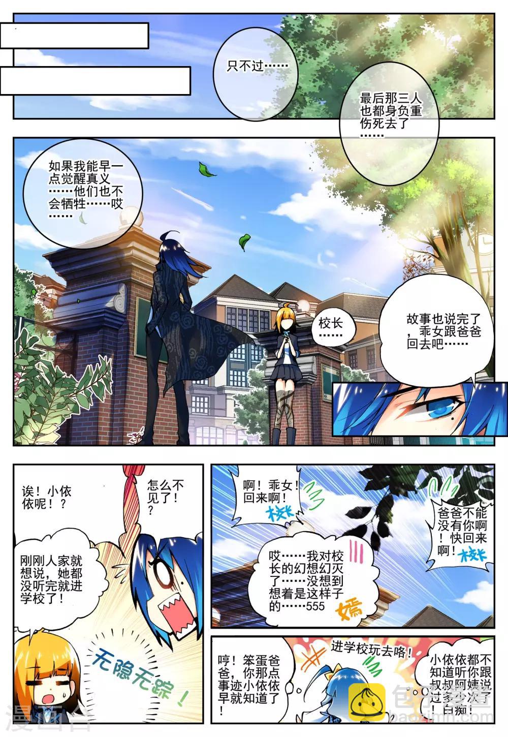 第10话 传说-第10话