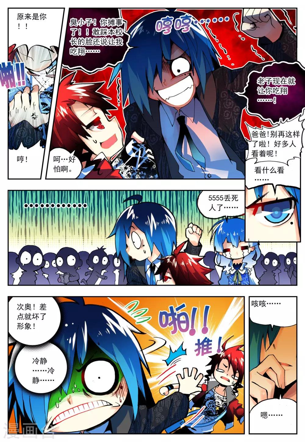 第10话 传说-第10话