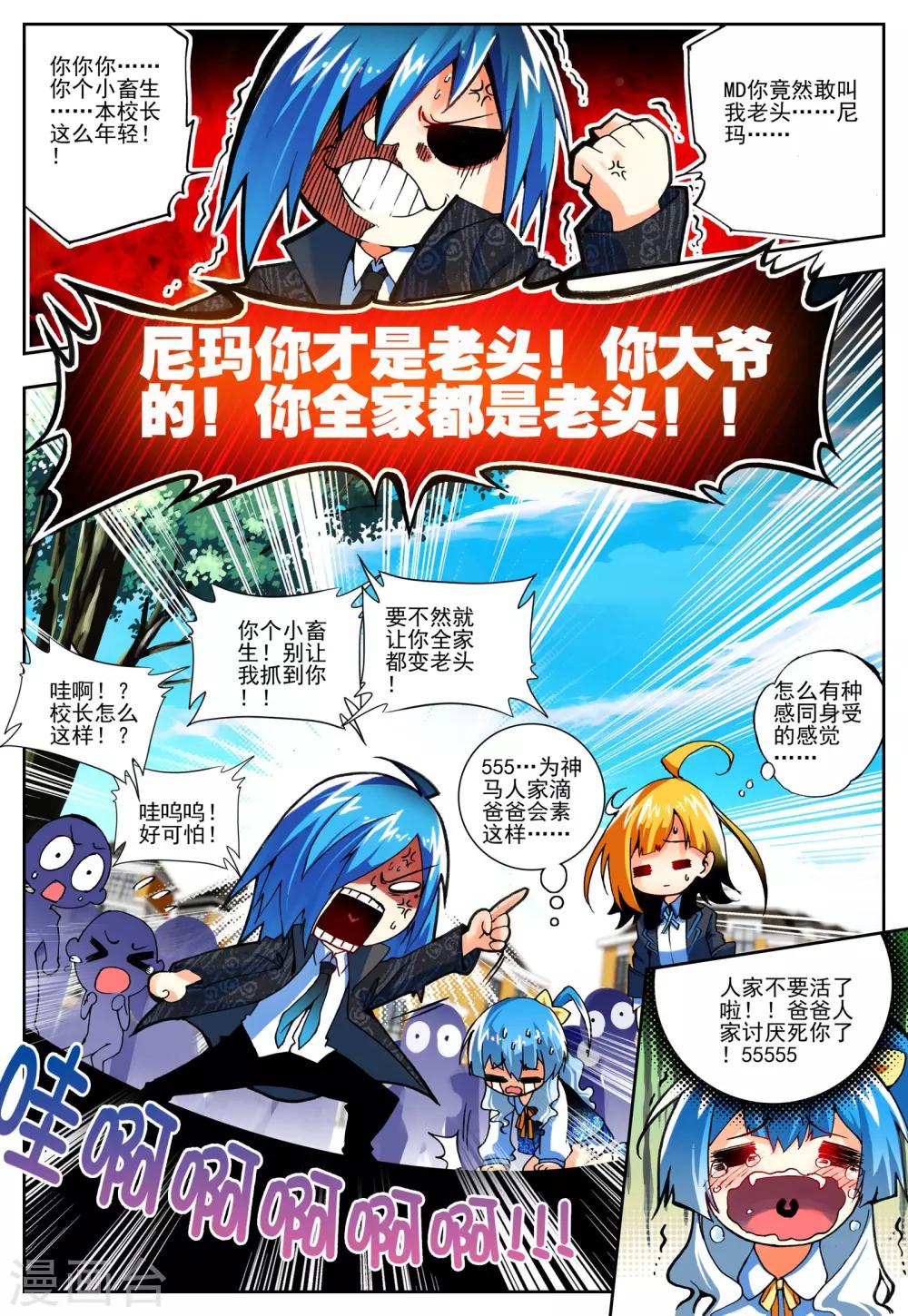 第10话 传说-第10话