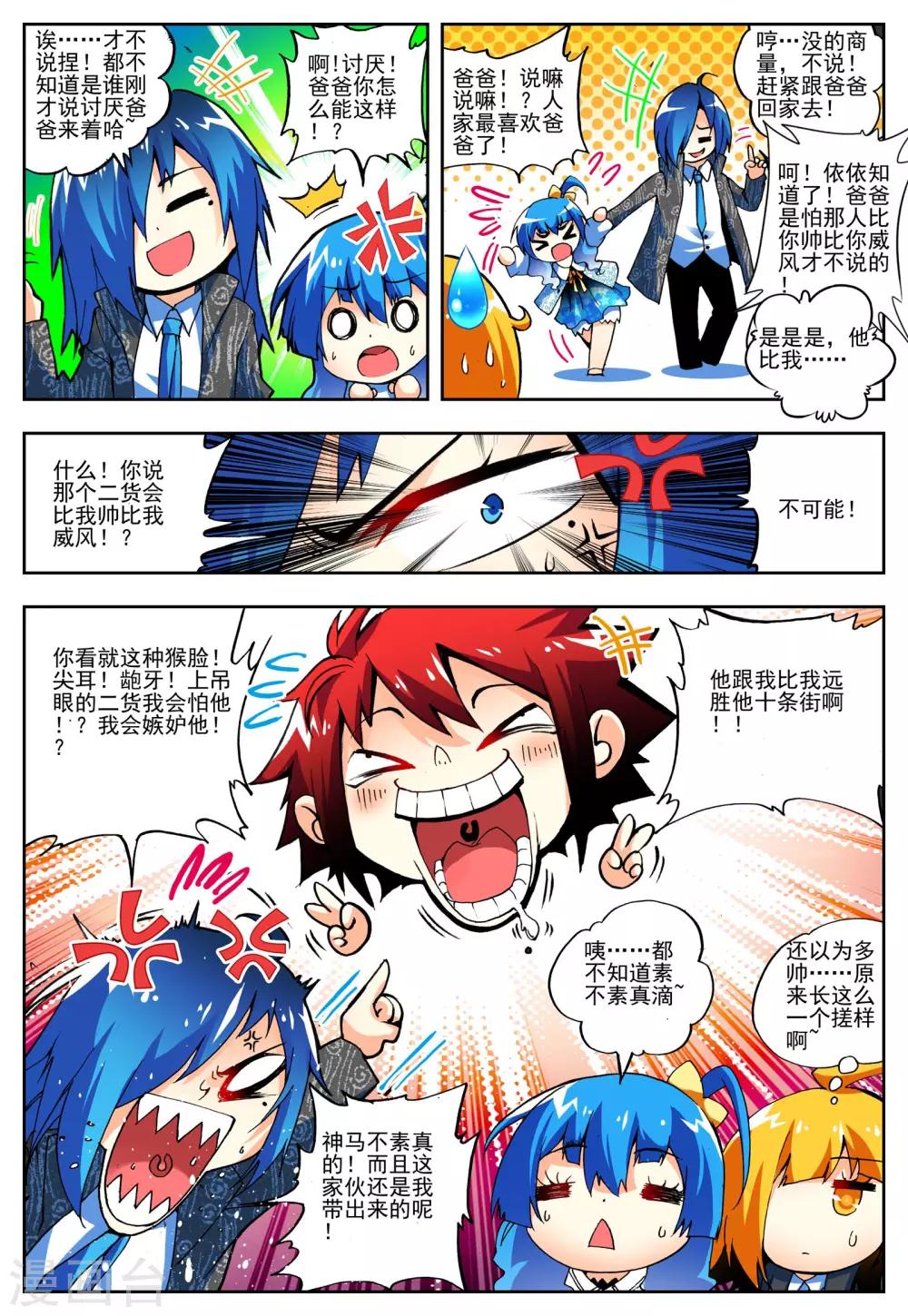 第10话 传说-第10话