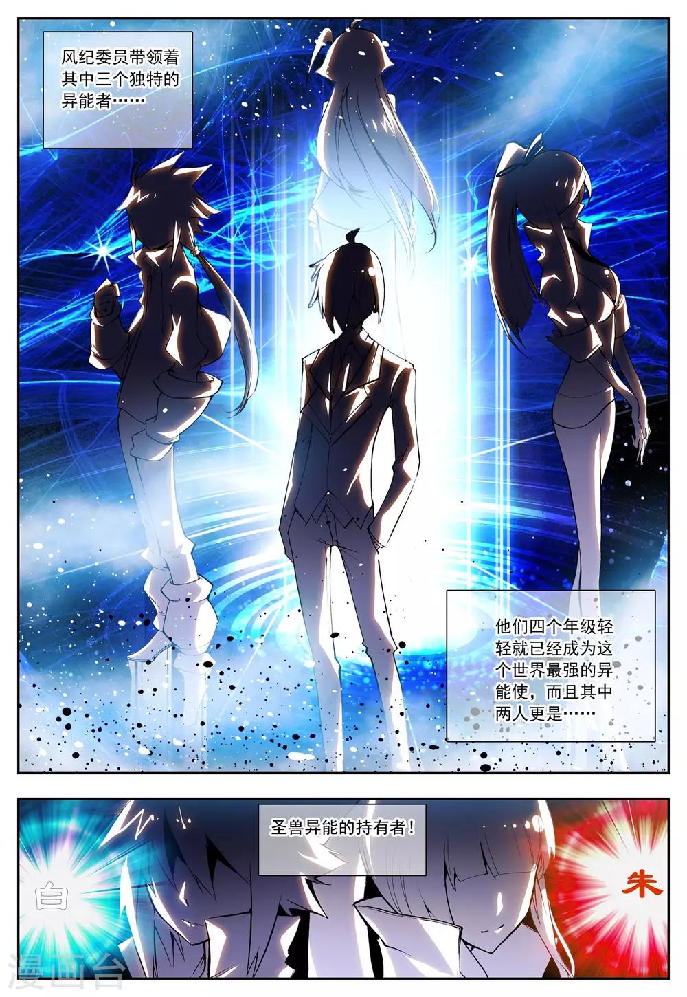 第10话 传说-第10话