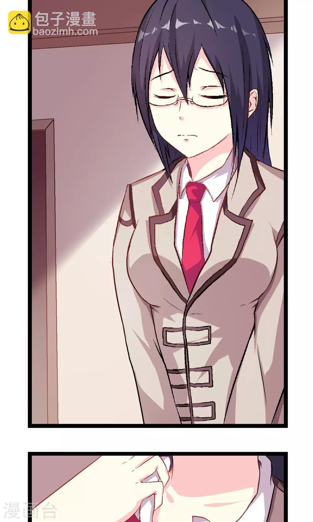 第1话 奇怪的学院-第2话