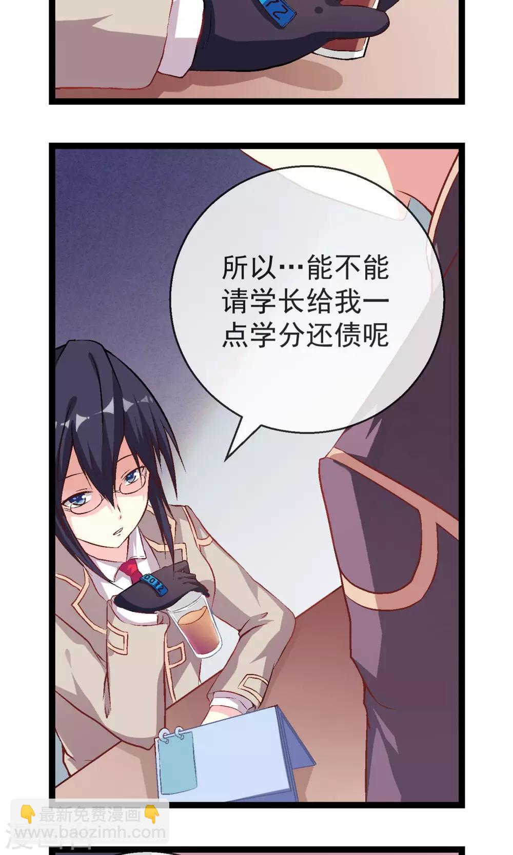 第1话 奇怪的学院-第2话