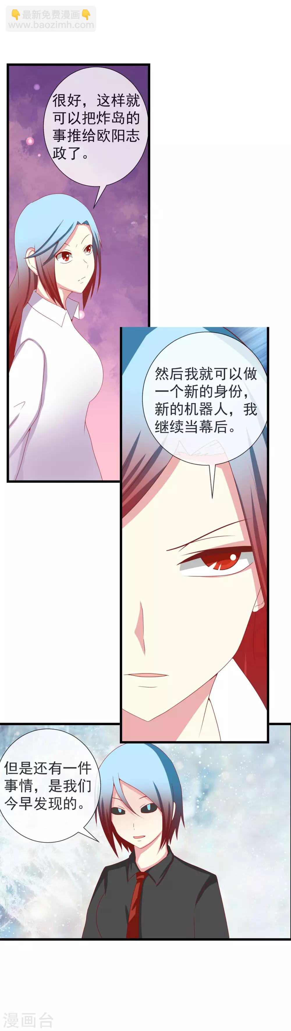 第96话 想抓我就来吧！-第104话