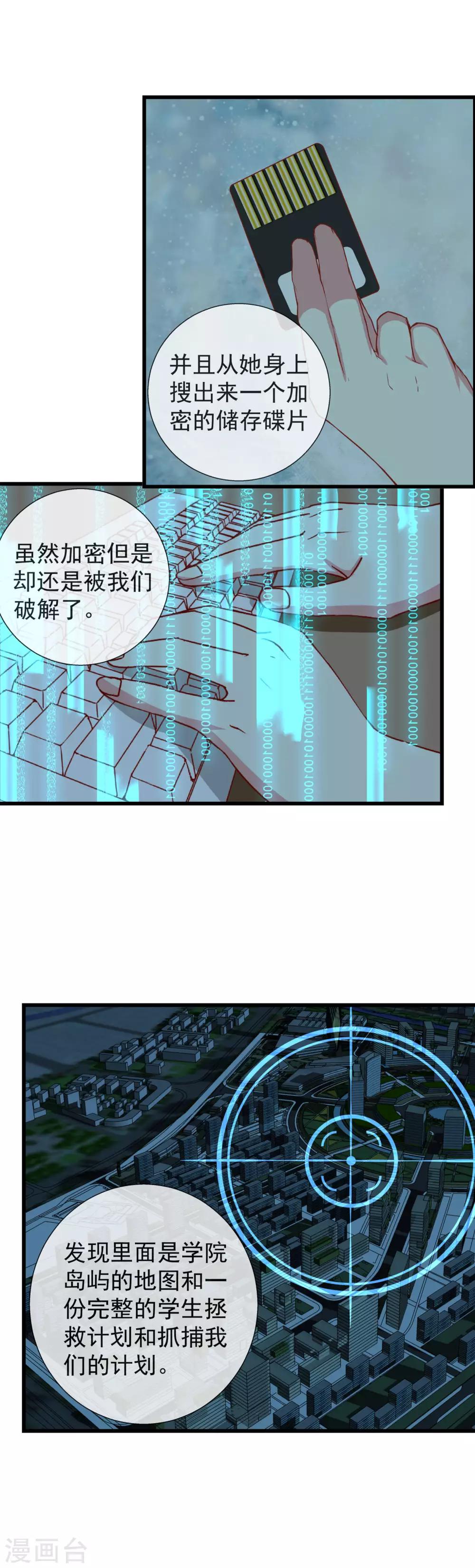 第96话 想抓我就来吧！-第104话