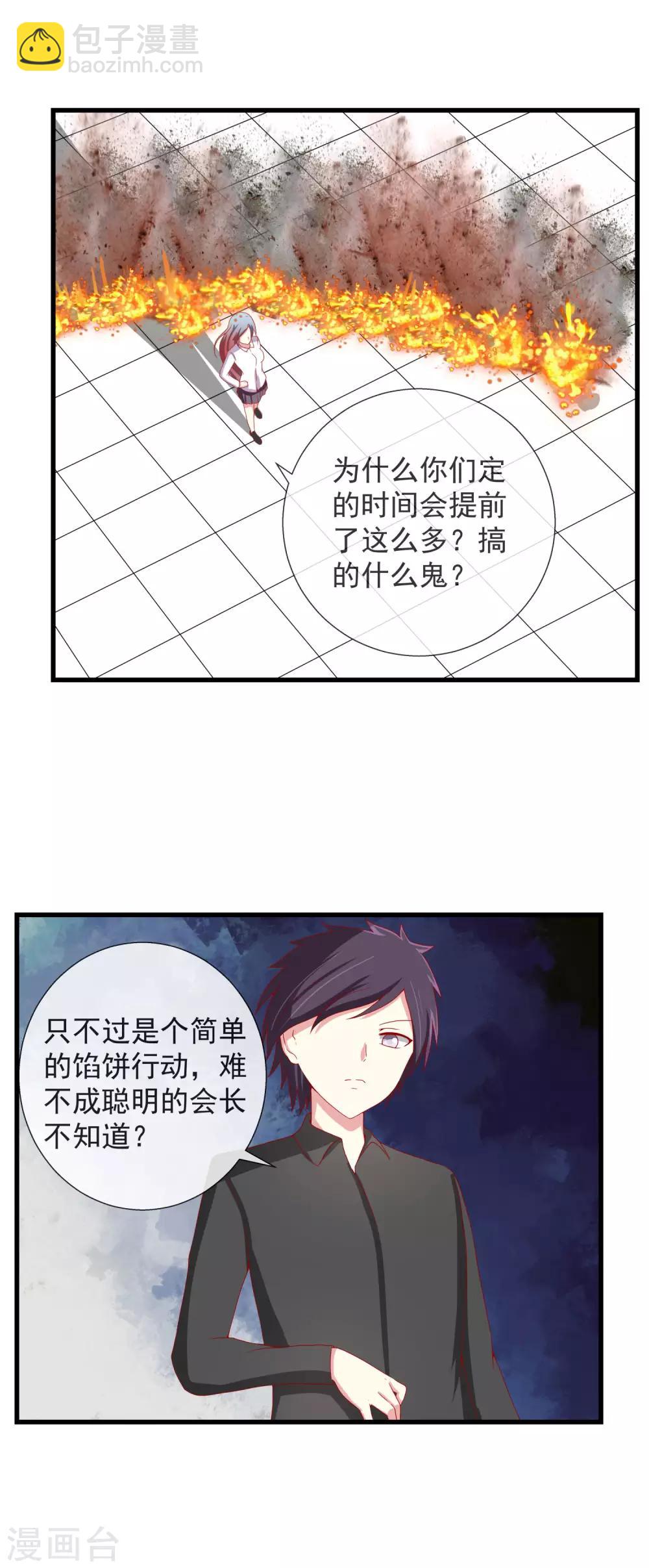 第98话 大轰炸-第106话