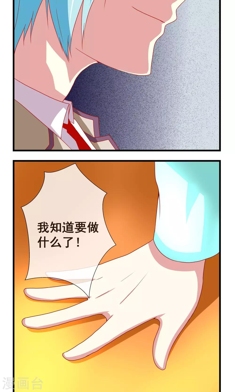 第11话 真假卓峰？-第12话