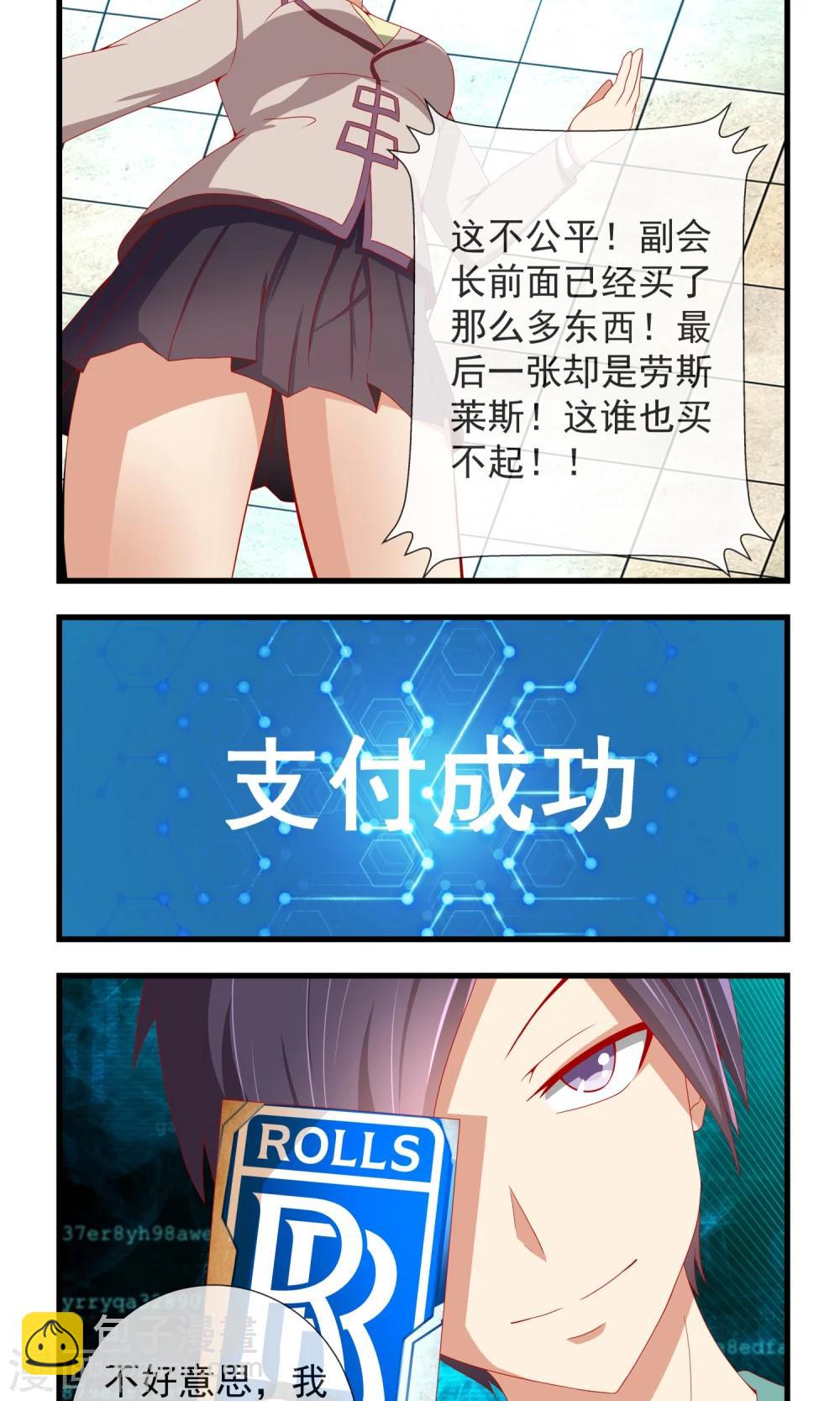 第15话 不存在的作弊-第16话