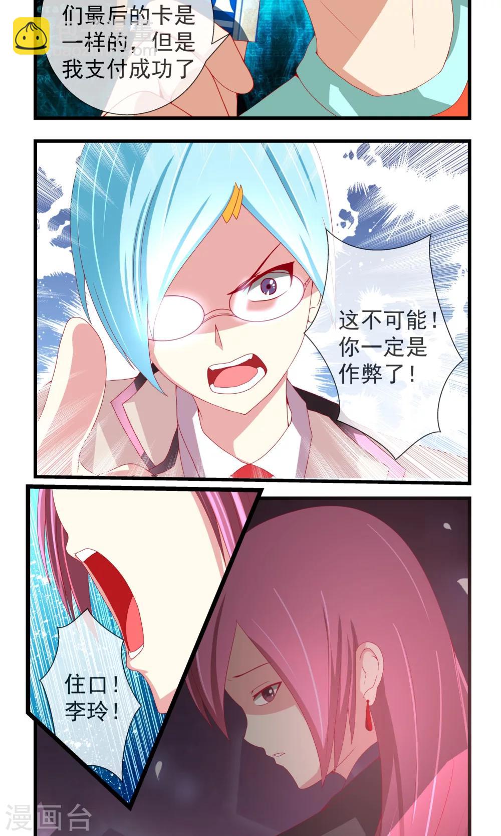 第15话 不存在的作弊-第16话