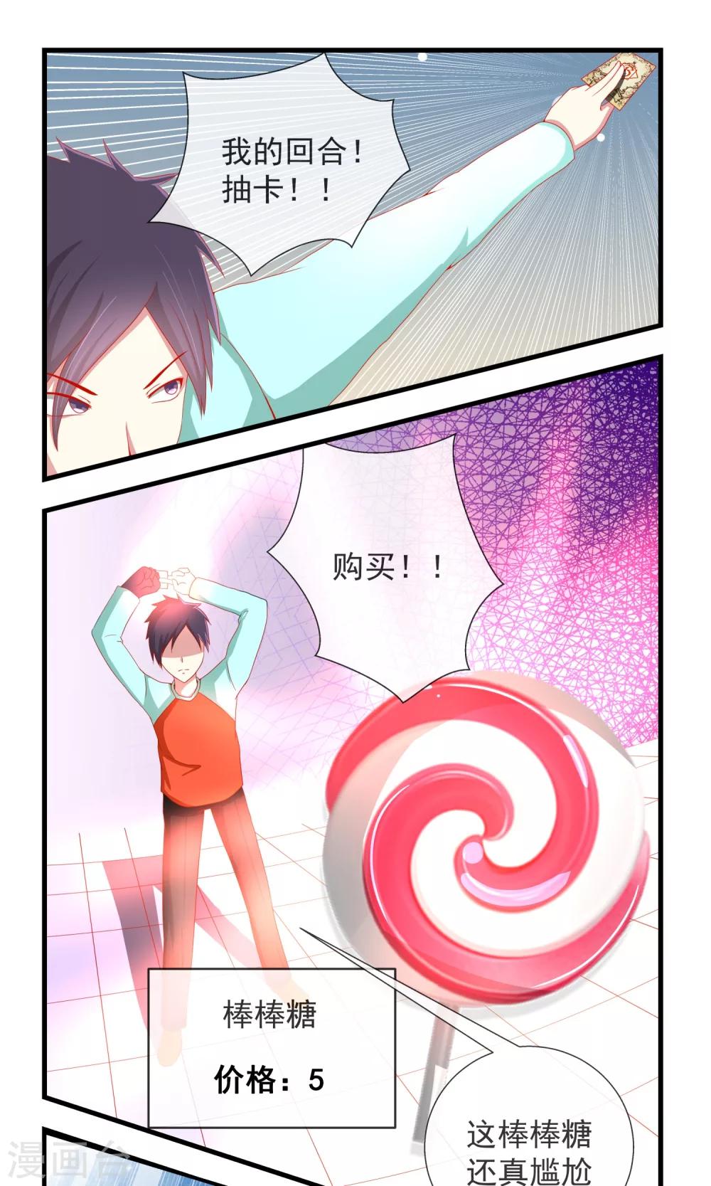 第15话 不存在的作弊-第16话