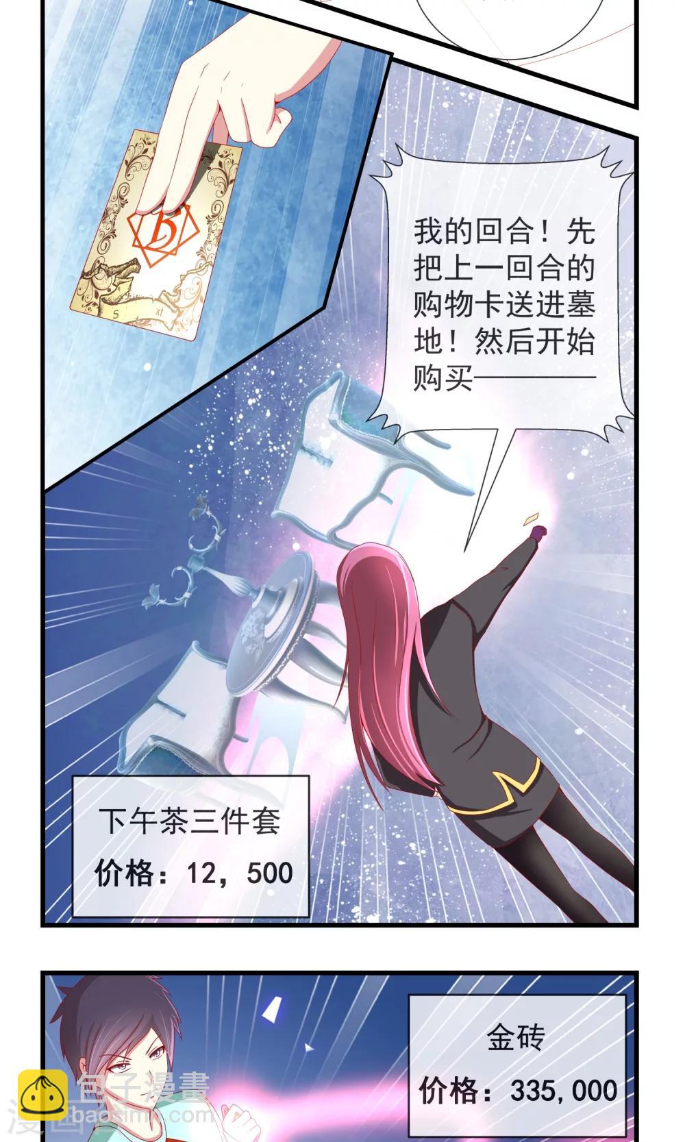 第15话 不存在的作弊-第16话