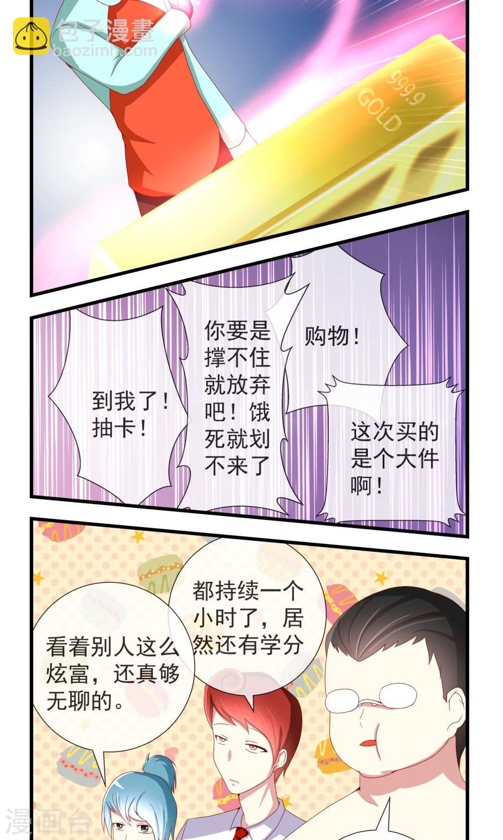 第15话 不存在的作弊-第16话