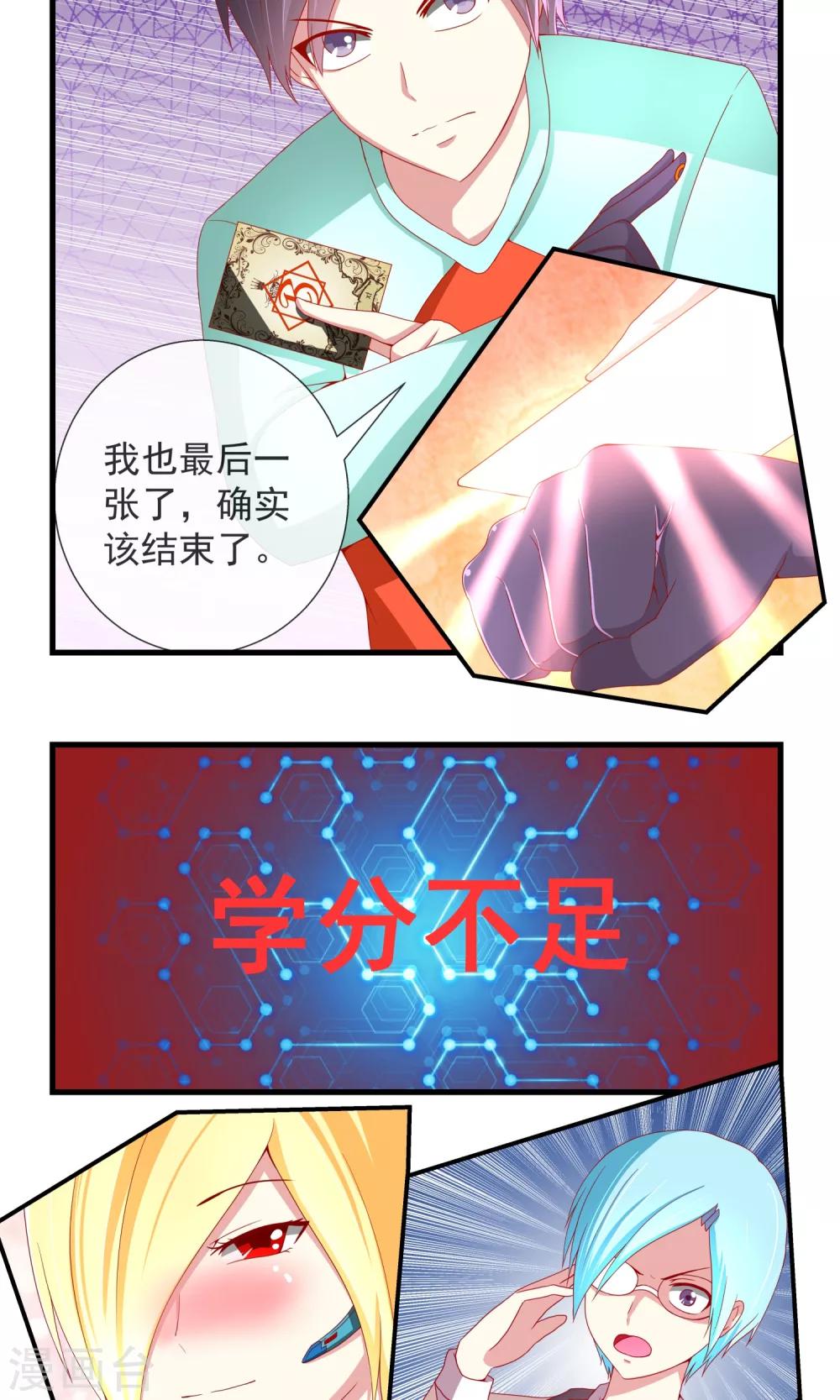 第15话 不存在的作弊-第16话