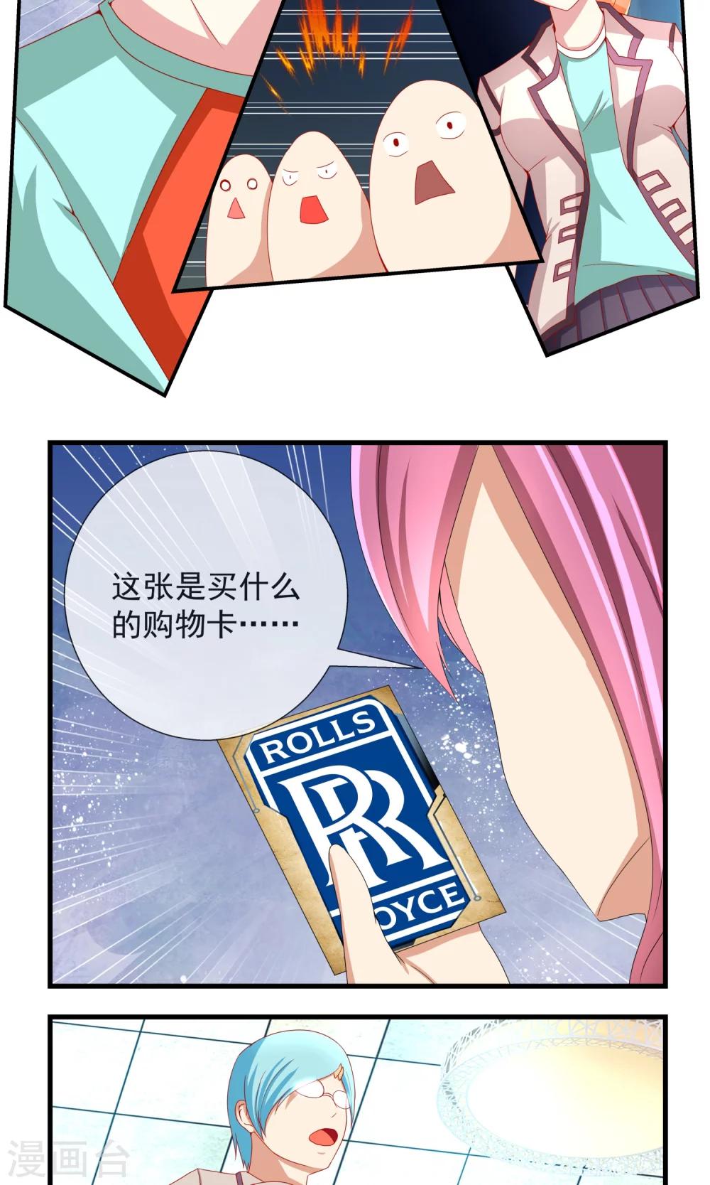 第15话 不存在的作弊-第16话