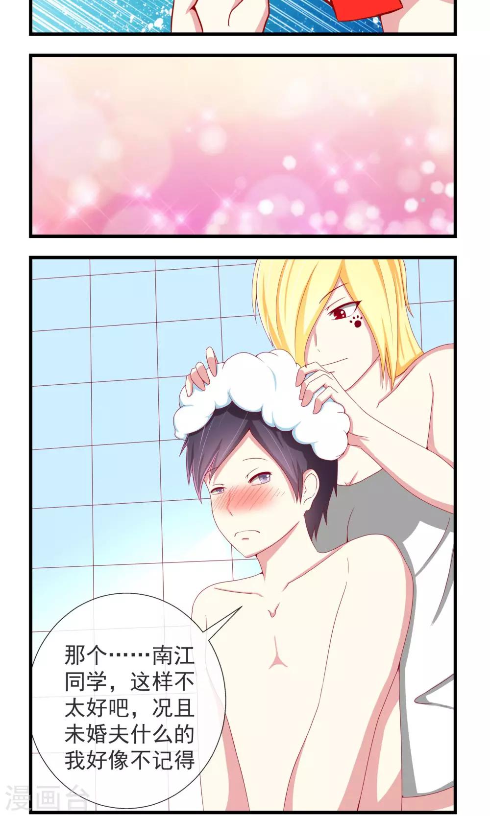 第19话 感情加速度-第20话