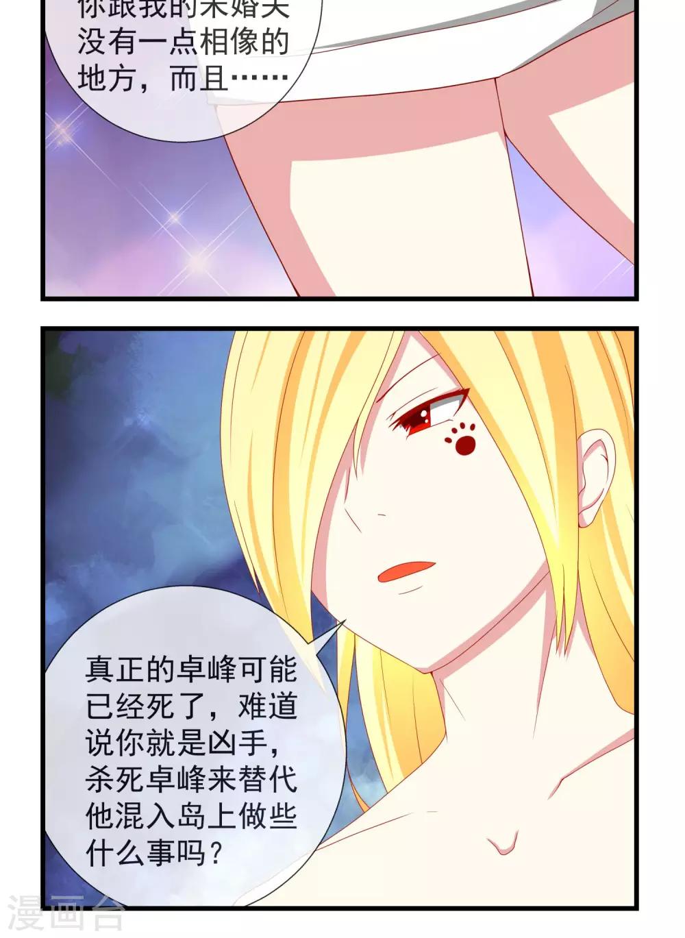 第19话 感情加速度-第20话