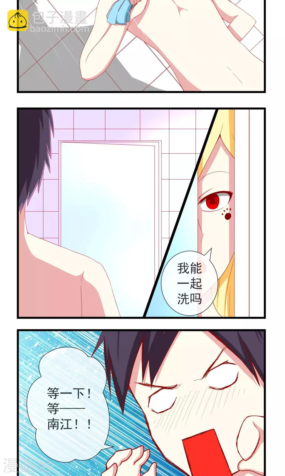 第19话 感情加速度-第20话