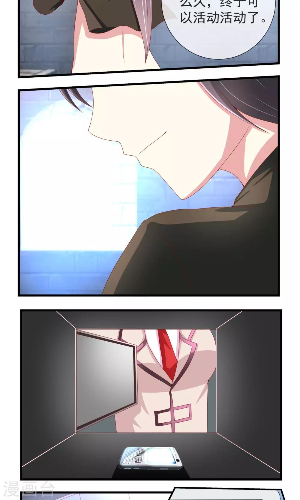 第21话 暗杀行动开始-第22话