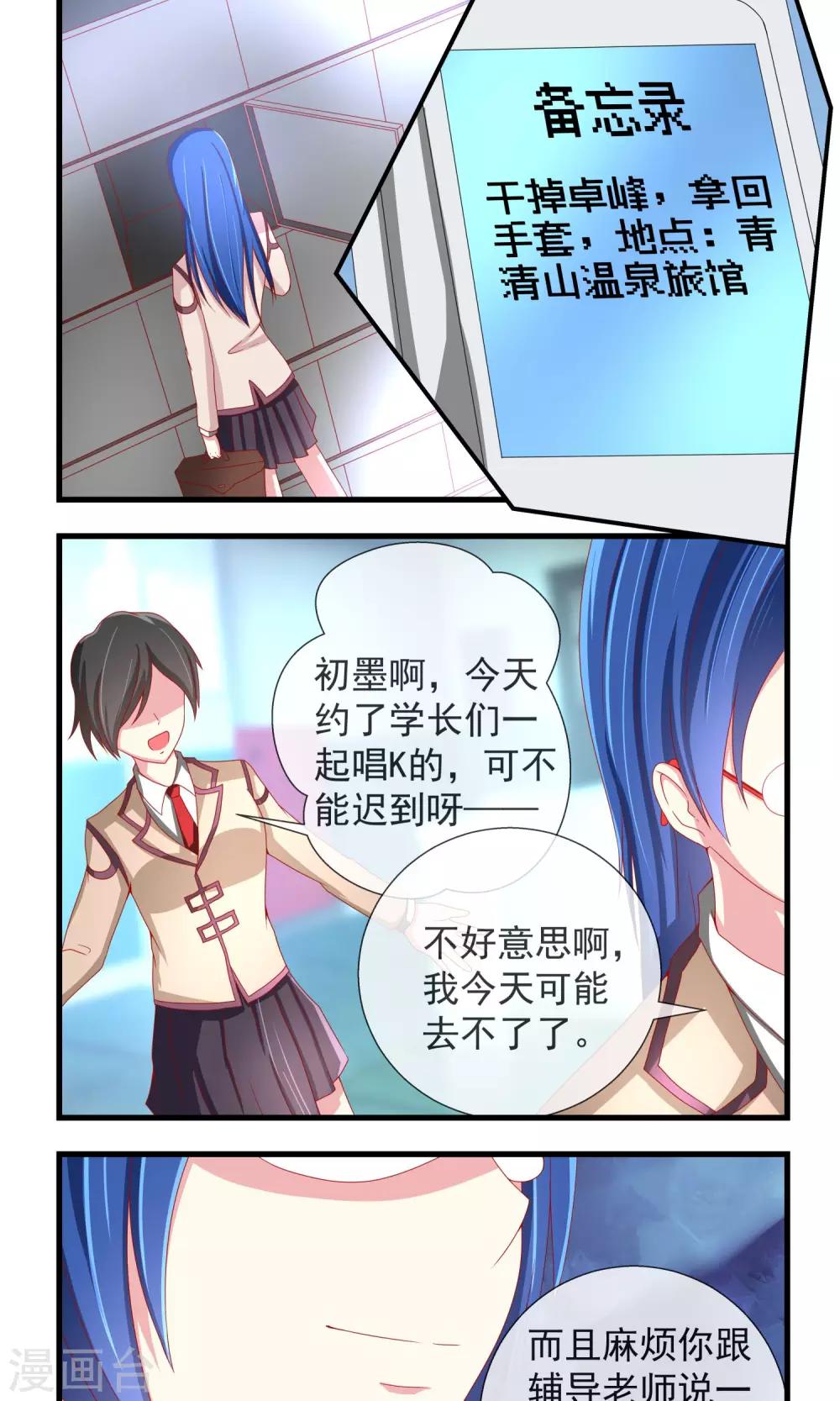 第21话 暗杀行动开始-第22话