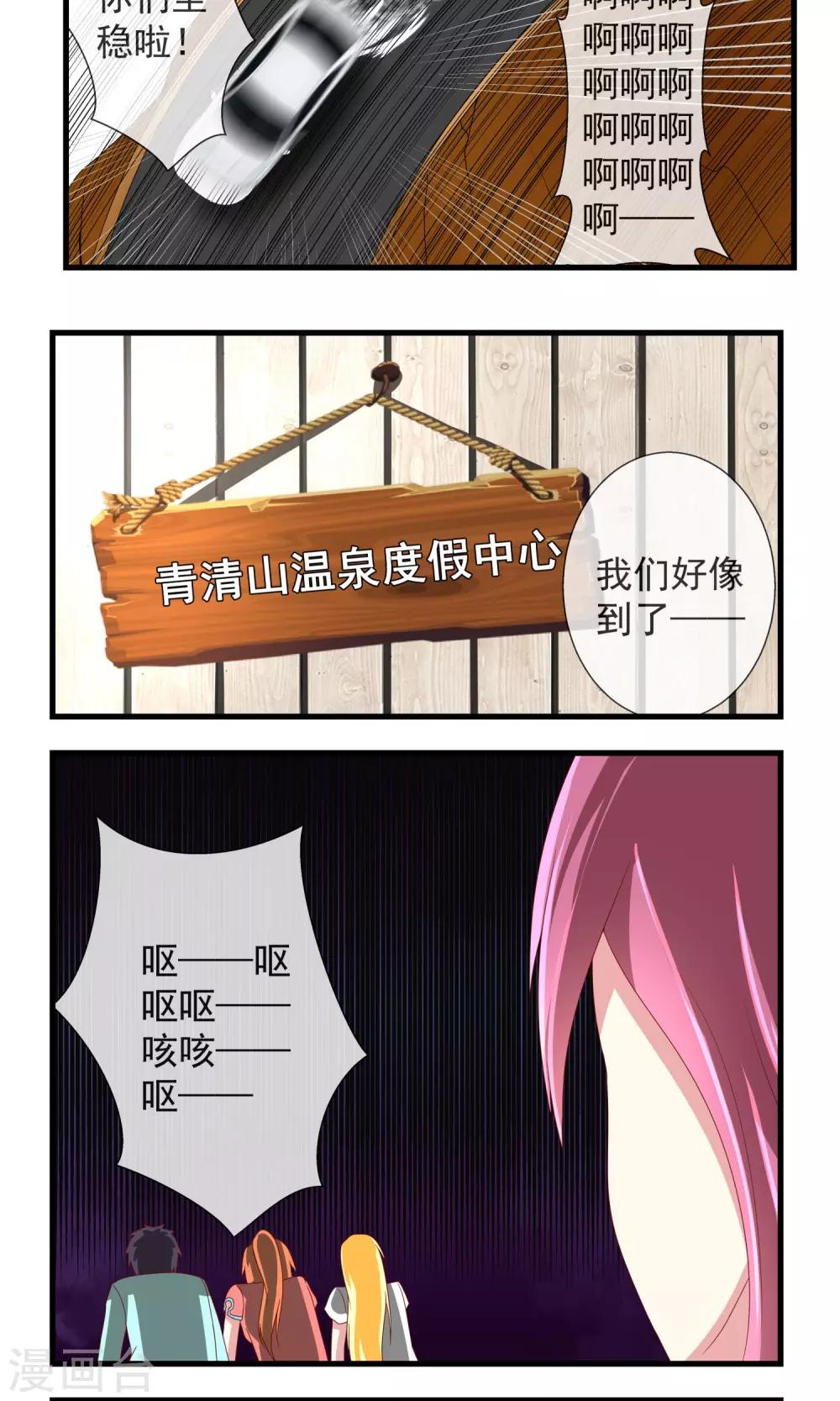 第21话 暗杀行动开始-第22话