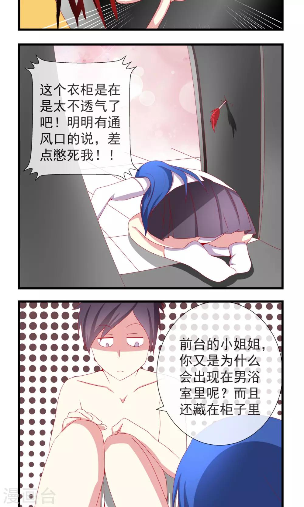 第23话 暗杀开始-第24话