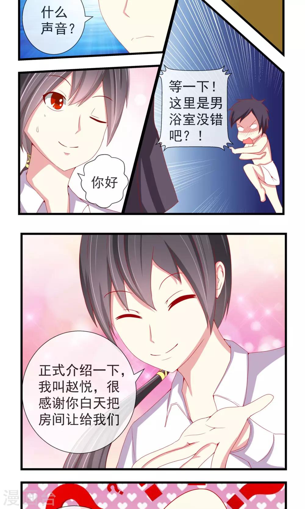 第23话 暗杀开始-第24话