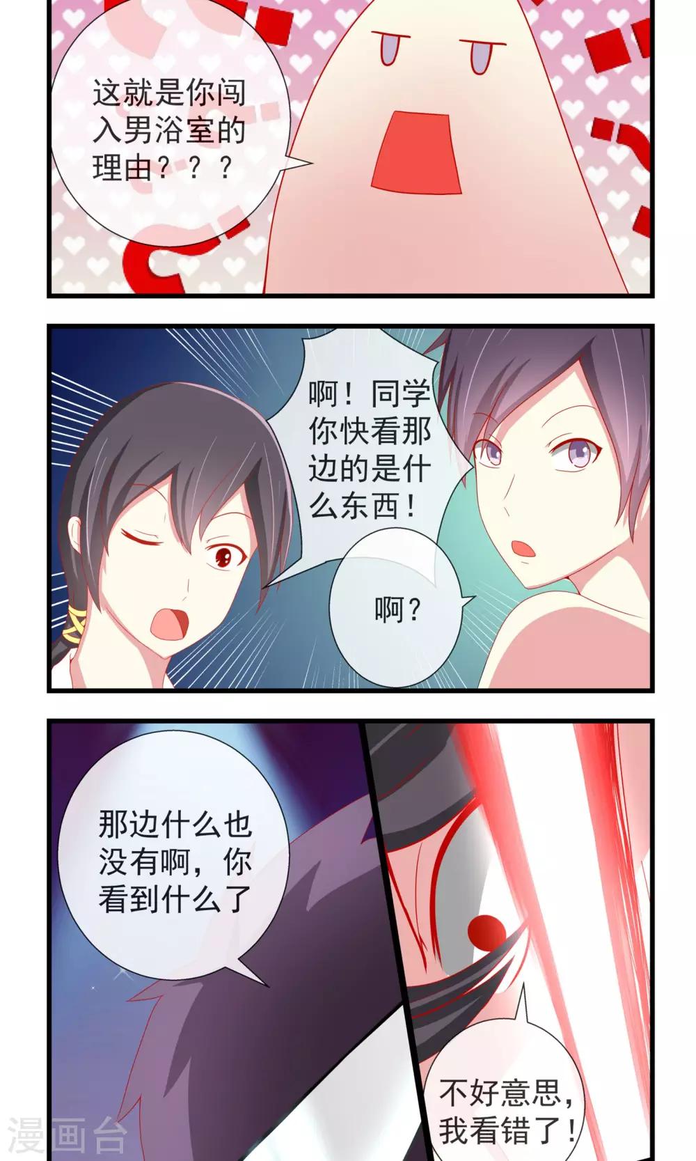 第23话 暗杀开始-第24话