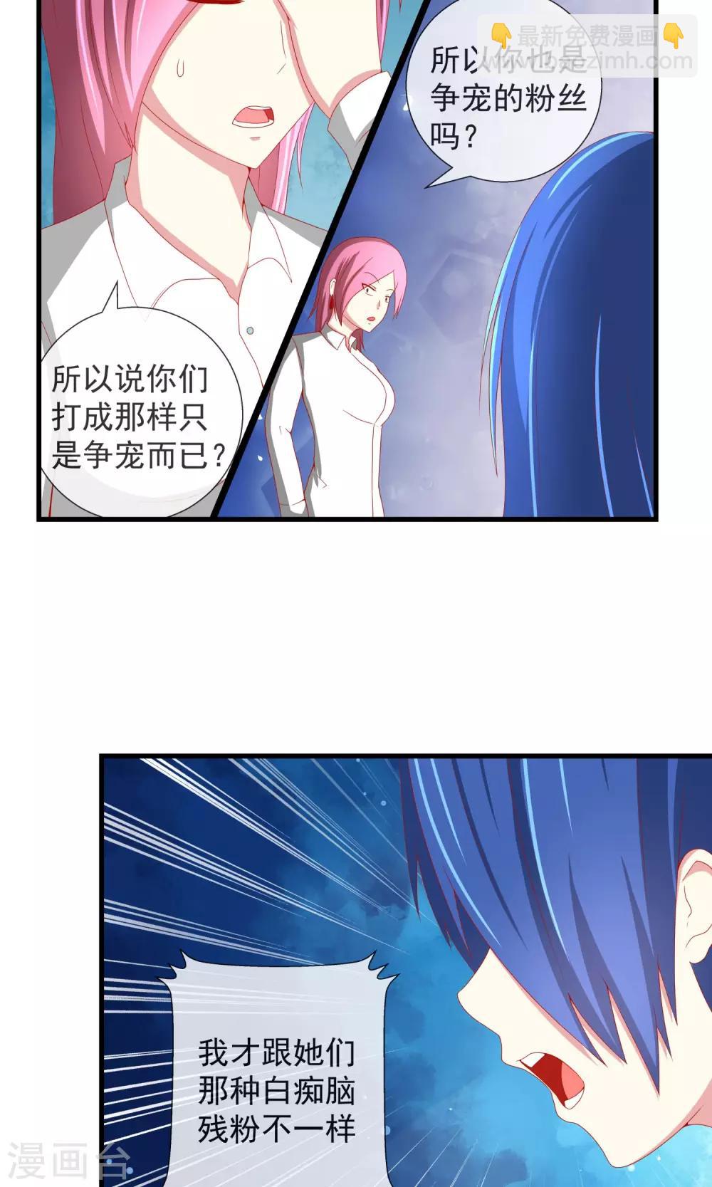 第25话 变态追随者-第26话