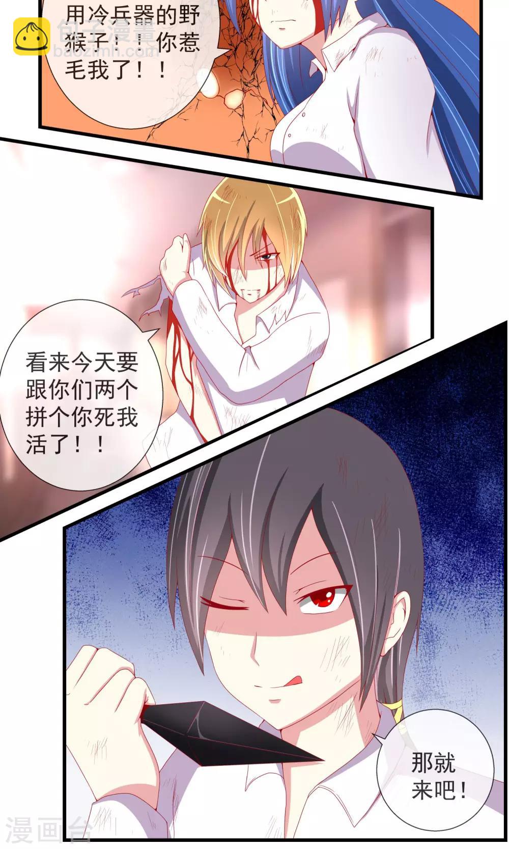 第25话 变态追随者-第26话