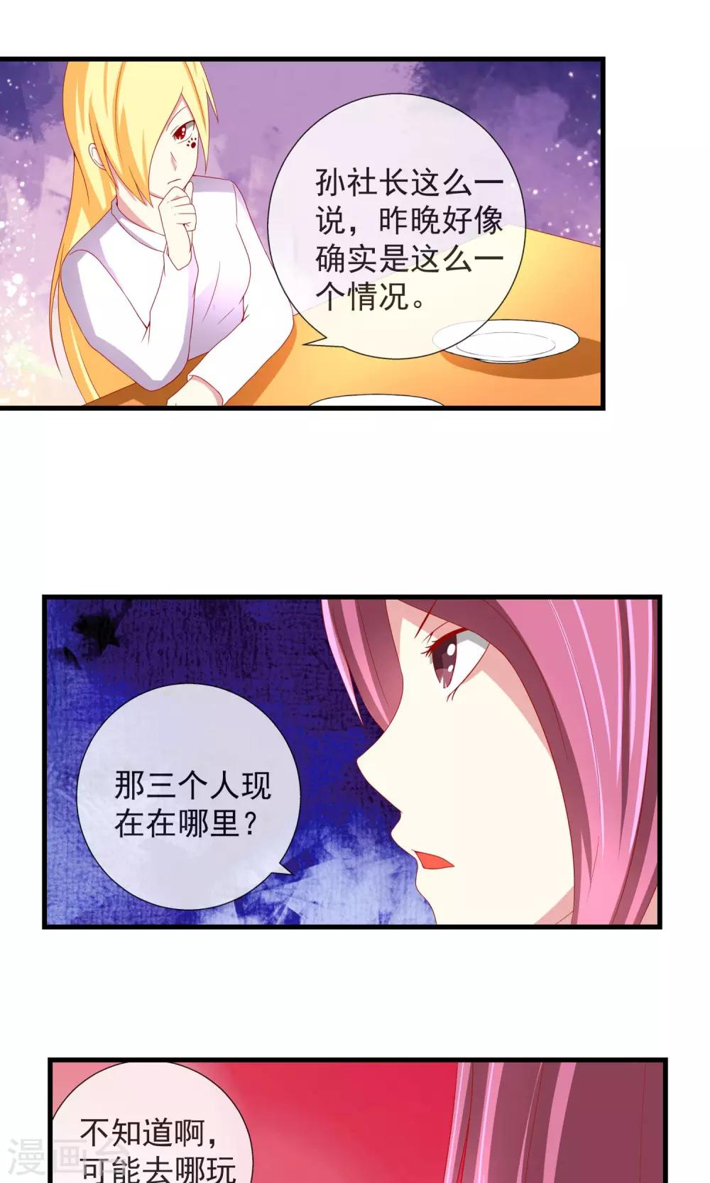 第27话 谁先下手-第28话