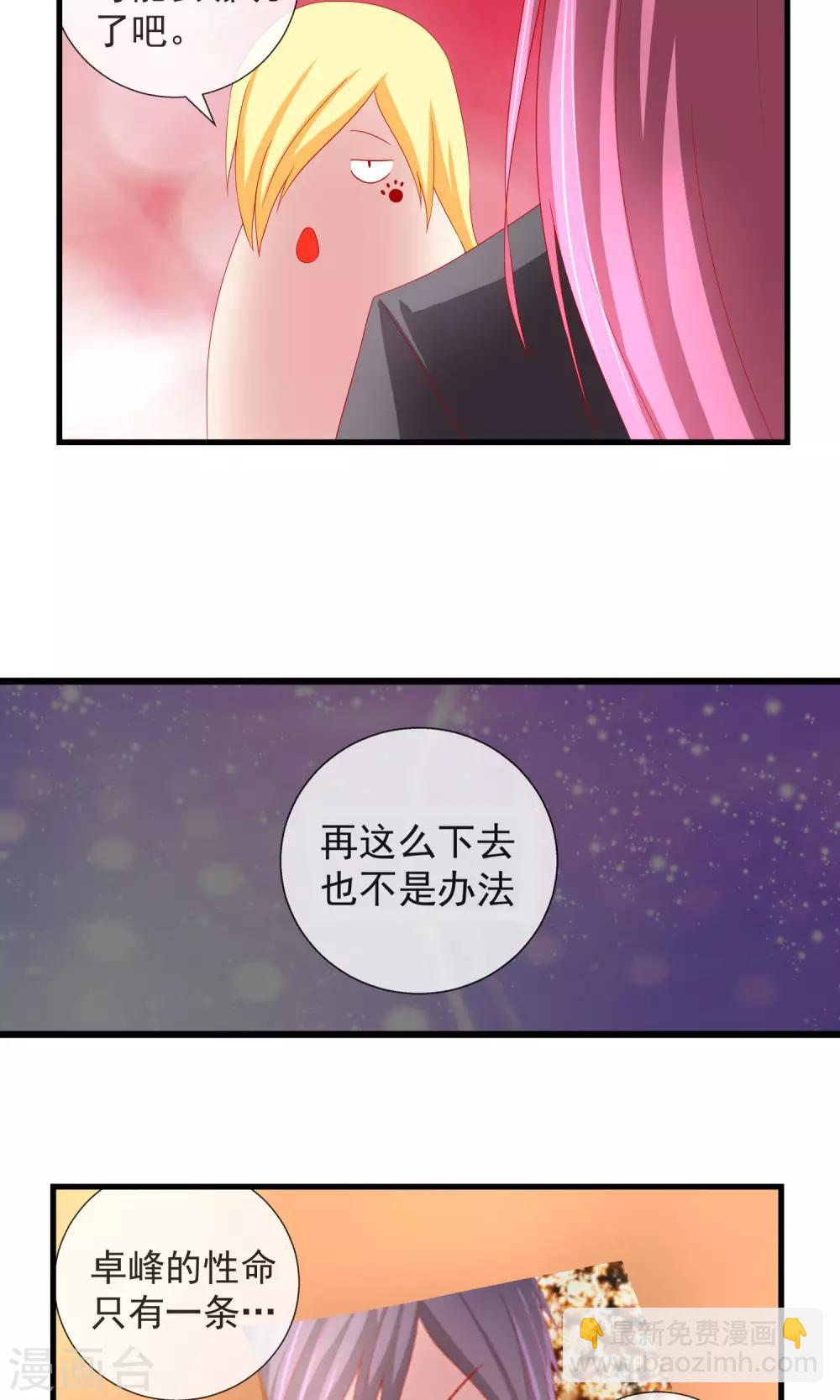 第27话 谁先下手-第28话