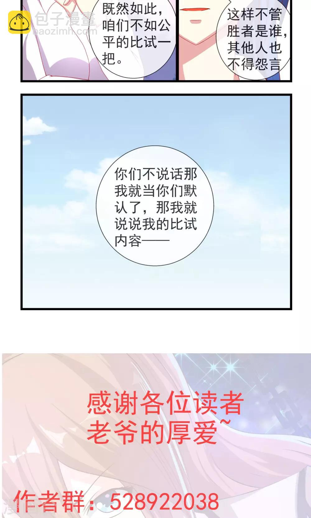 第27话 谁先下手-第28话