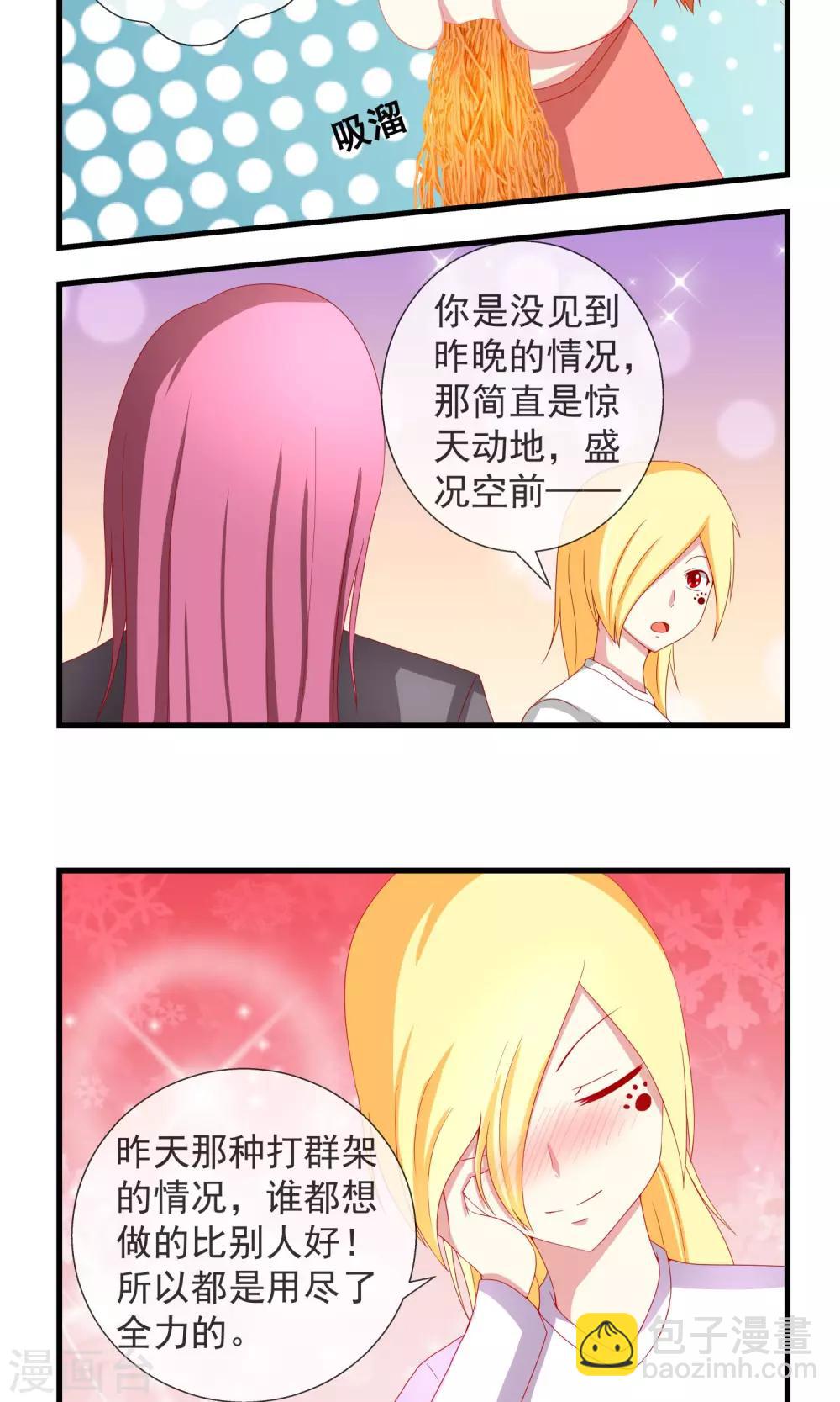 第27话 谁先下手-第28话