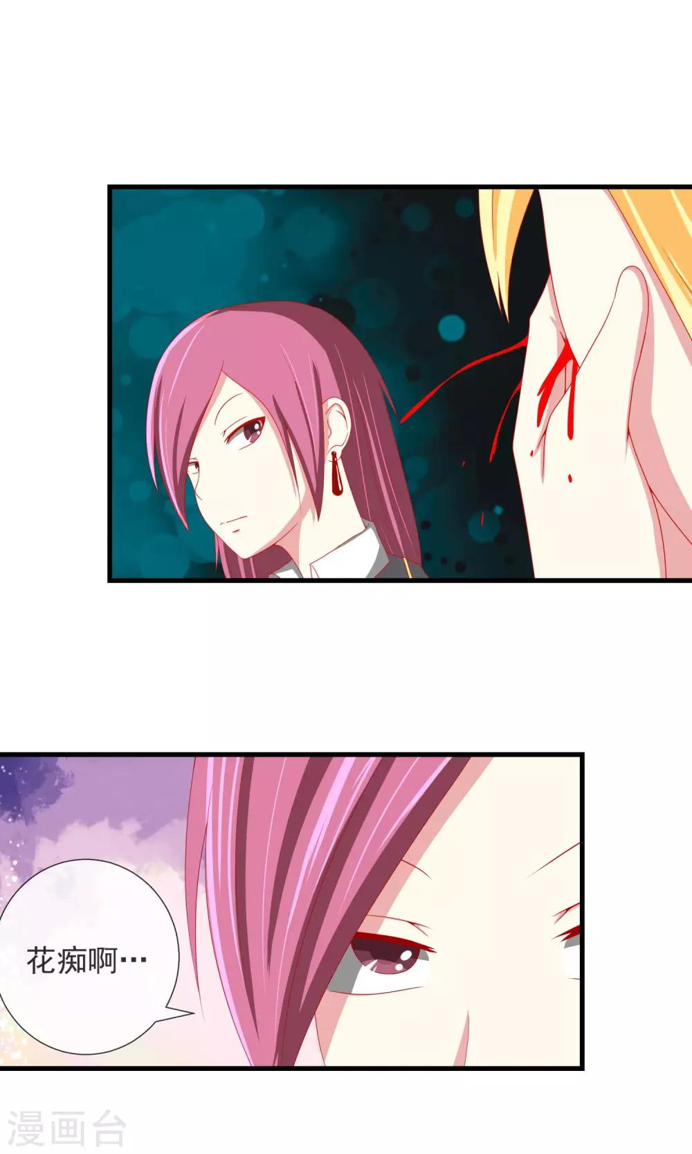 第27话 谁先下手-第28话