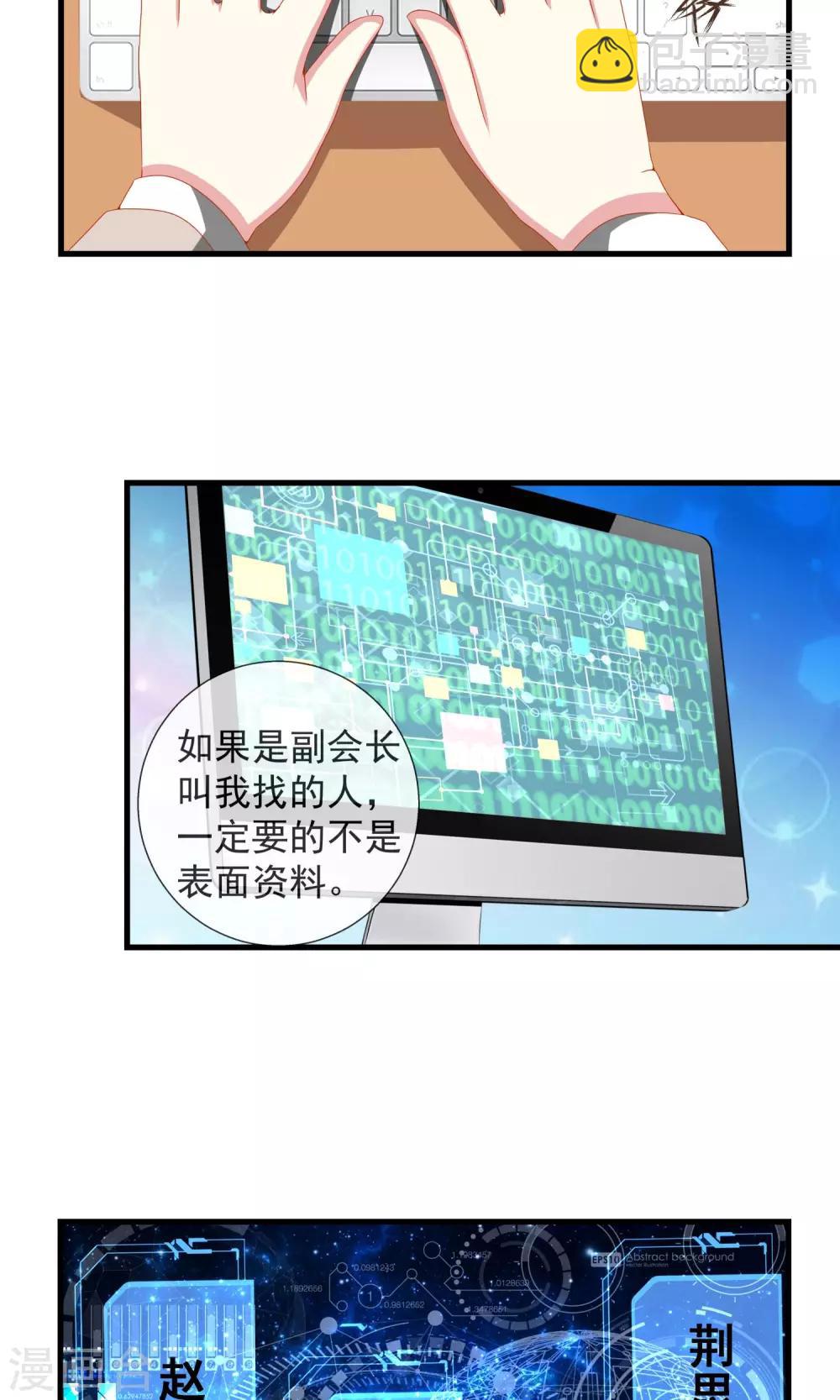 第29话 交换信息-第30话