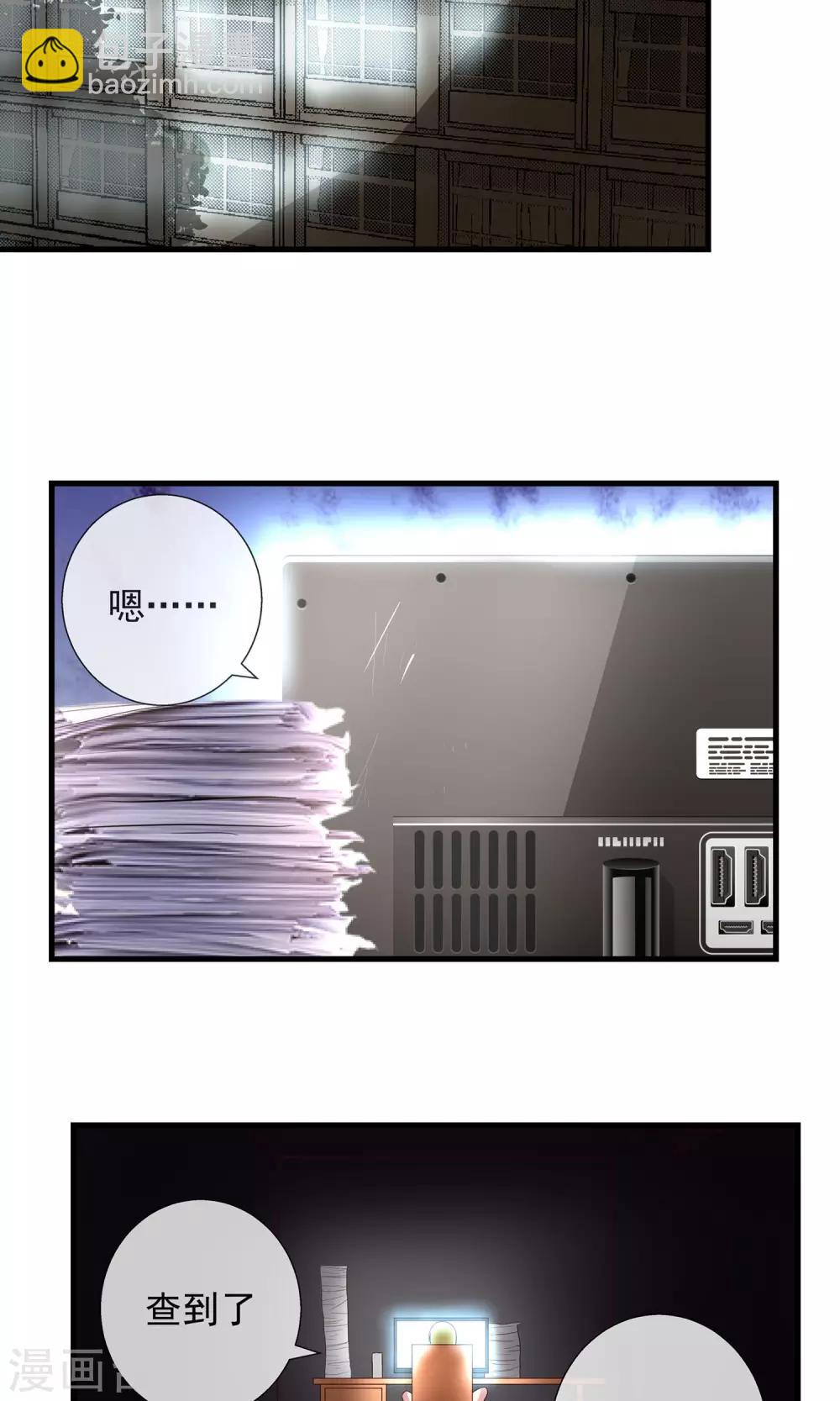 第29话 交换信息-第30话