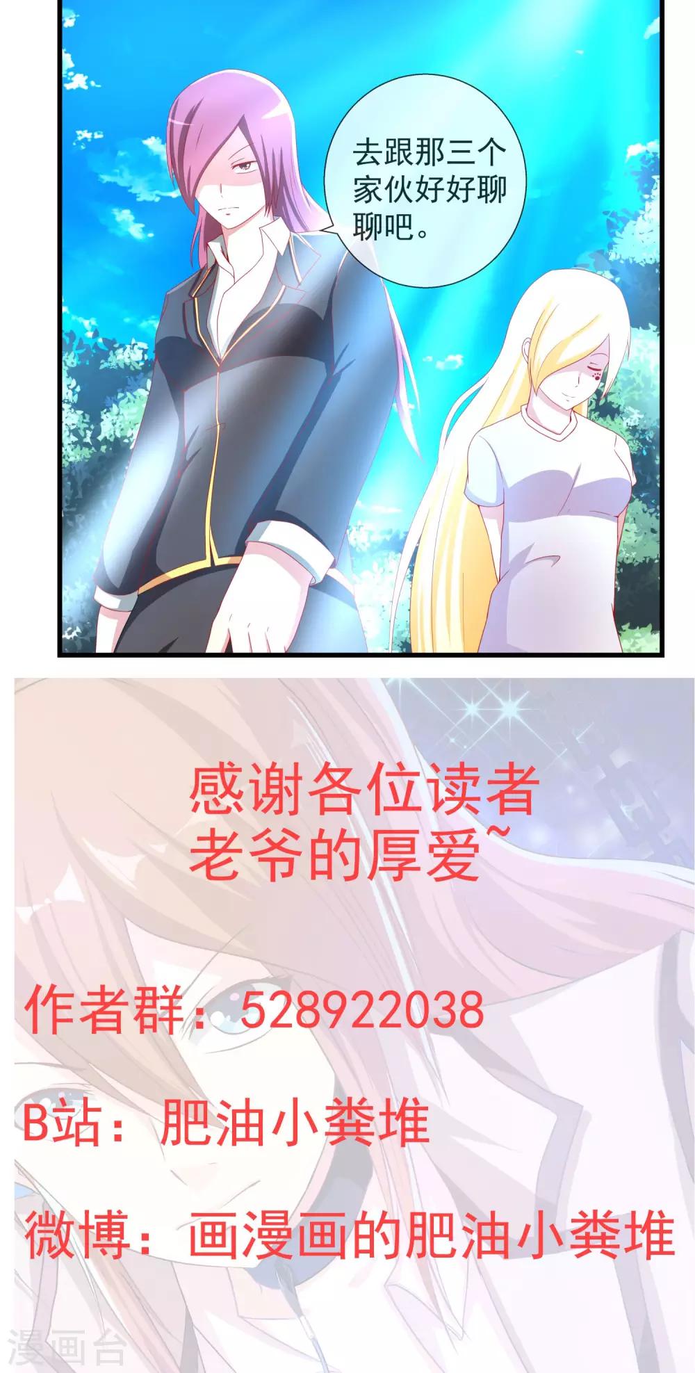 第29话 交换信息-第30话