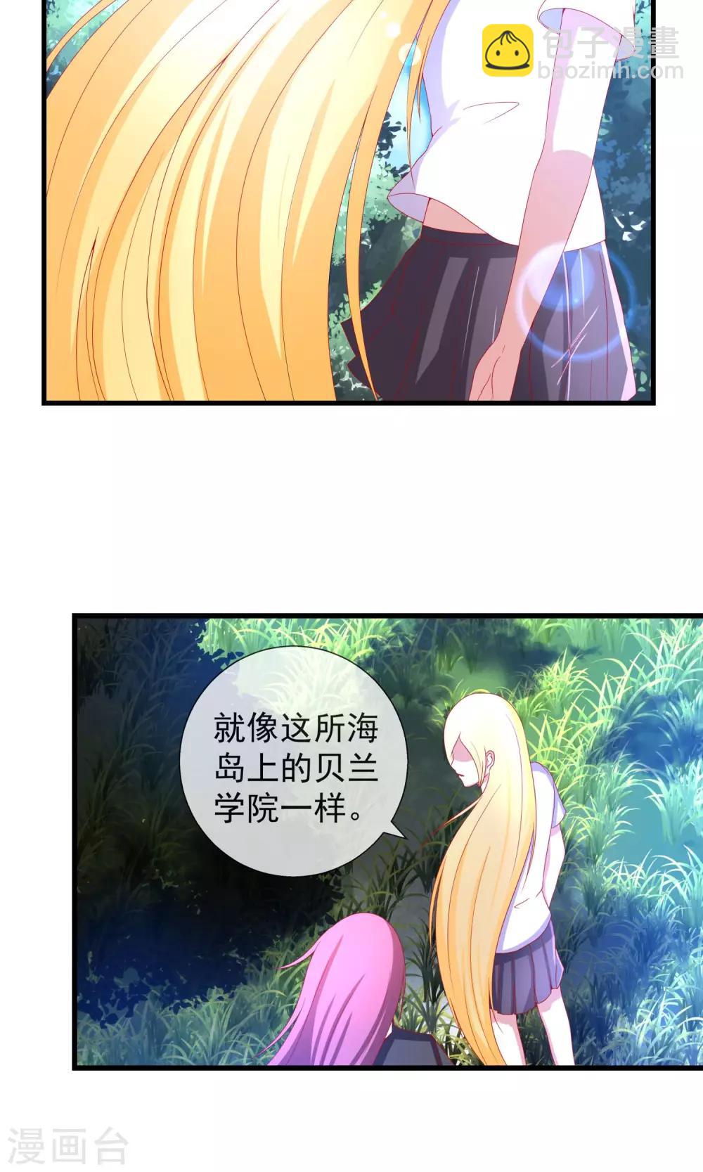 第29话 交换信息-第30话